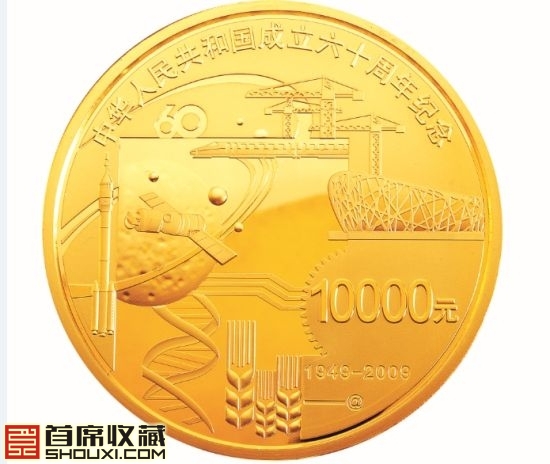 2009中华人民共和国成立60周年1公斤纪念金币 背面