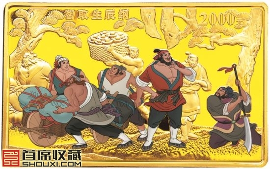 2009水浒传-智取生辰纲5盎司彩色长方形纪念金币 背面